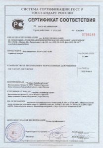 Обязательный сертификат ГОСТ Р (голубой бланк)