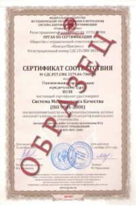 Для чего нужен сертификат ISO 9001