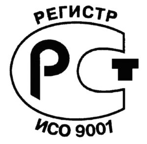 как получить сертификат ISO 9001 от компании Союз Тест