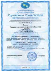 Получить сертификат 9001 от компании Союз Тест